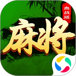 四川麻将（血战到底）腾讯版