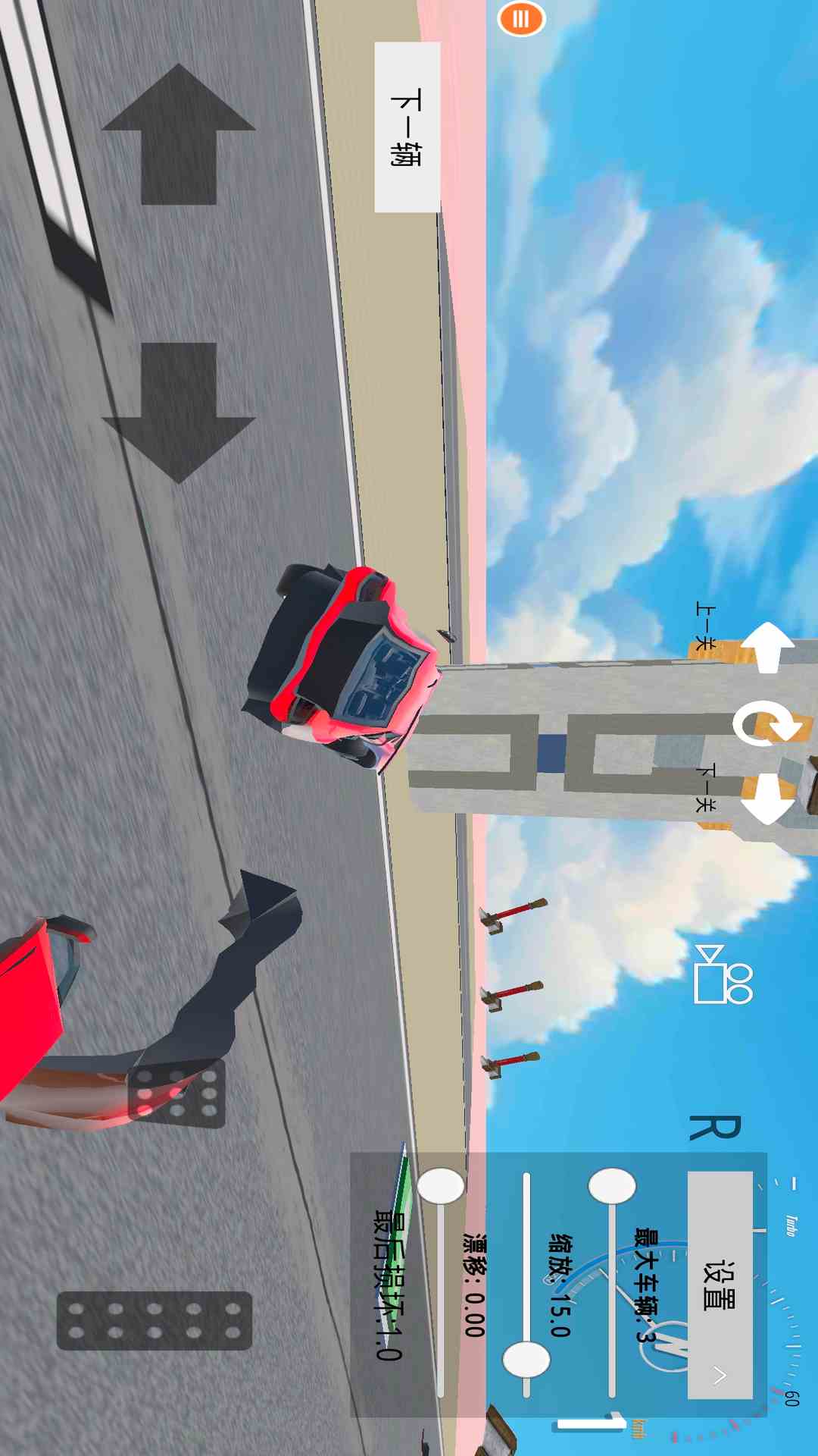 赛车挑战赛腾讯版下载介绍图