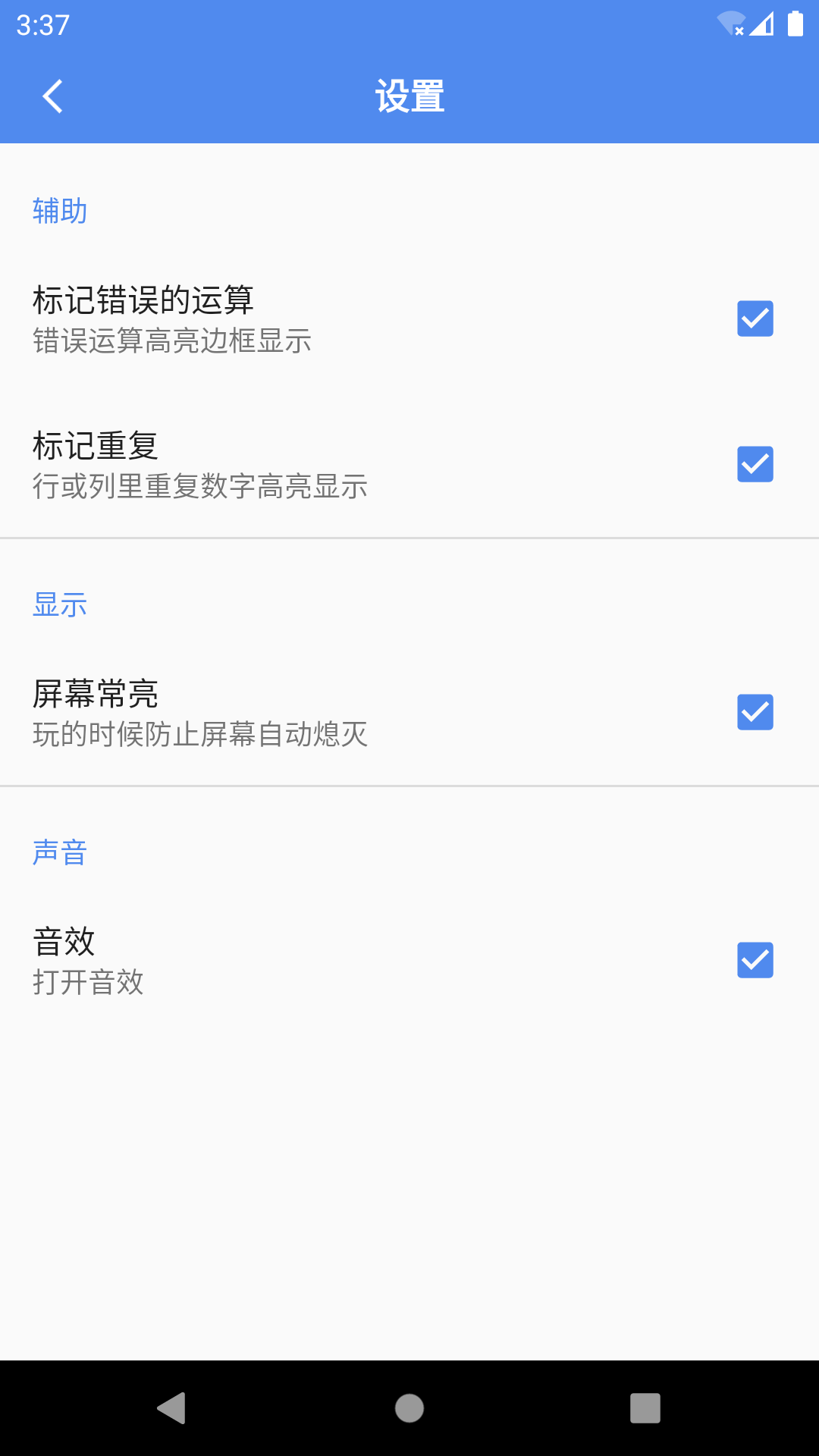 算独下载介绍图