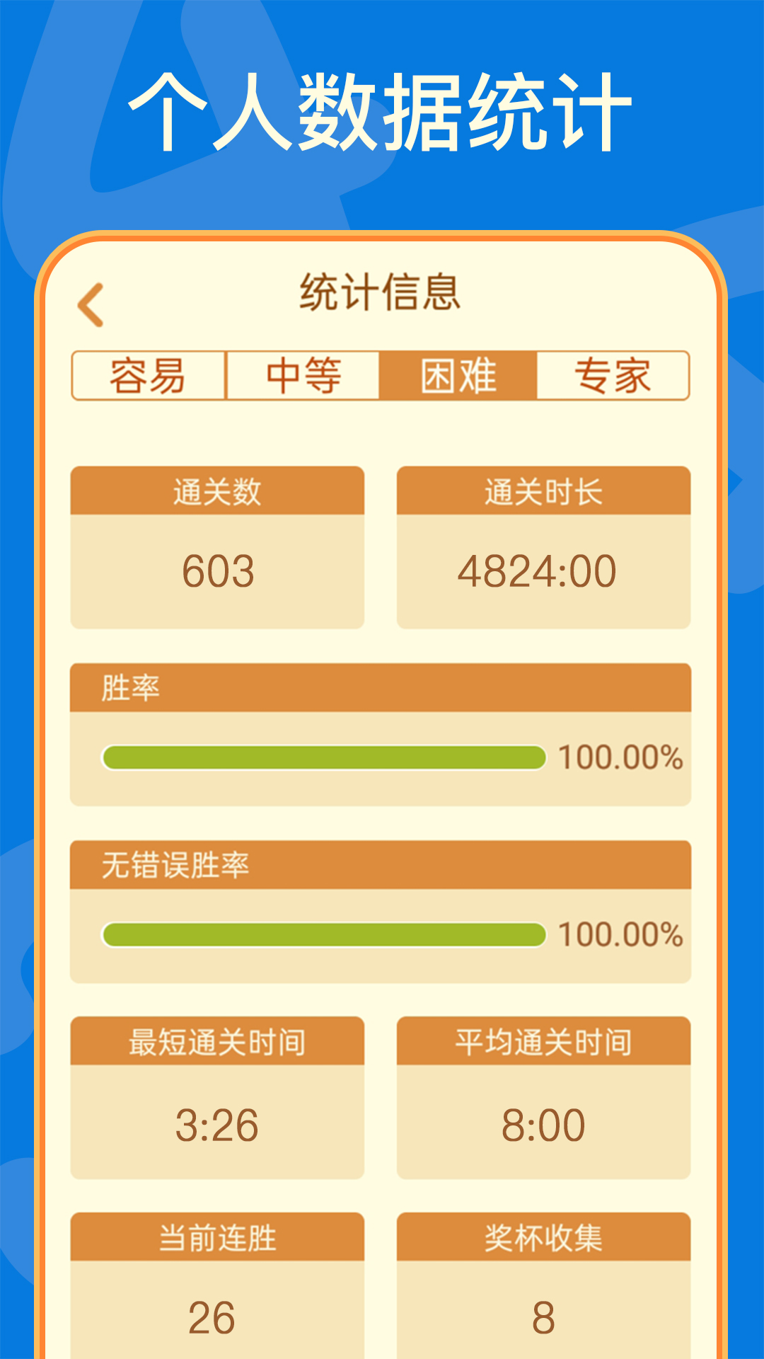 数独下载介绍图