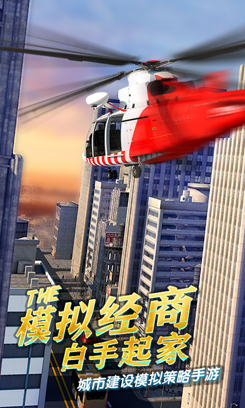商道高手腾讯版