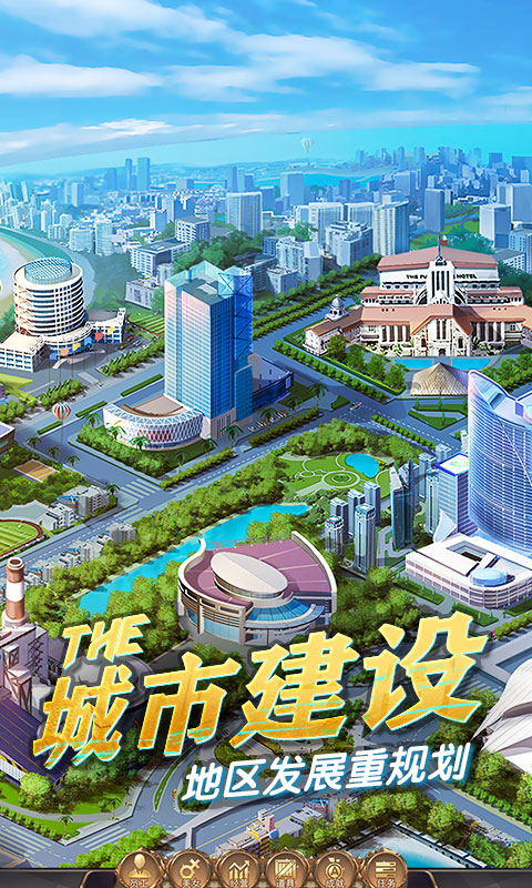 商道高手腾讯版