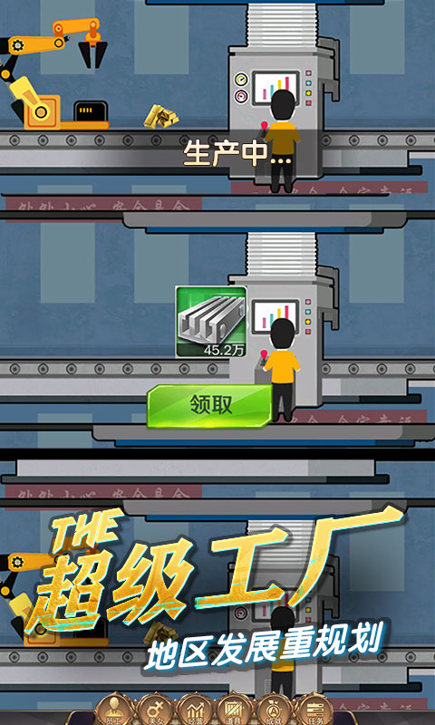 商道高手腾讯版