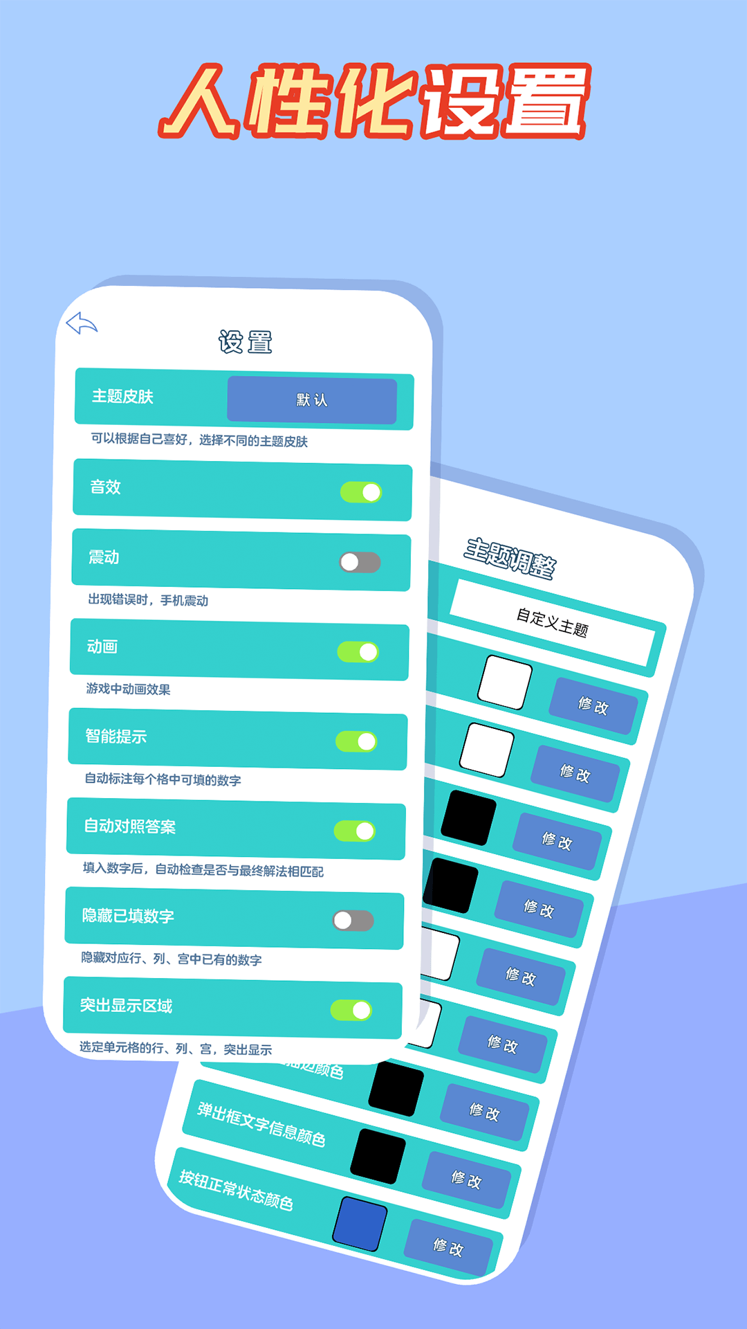 数独黄金版腾讯版下载介绍图