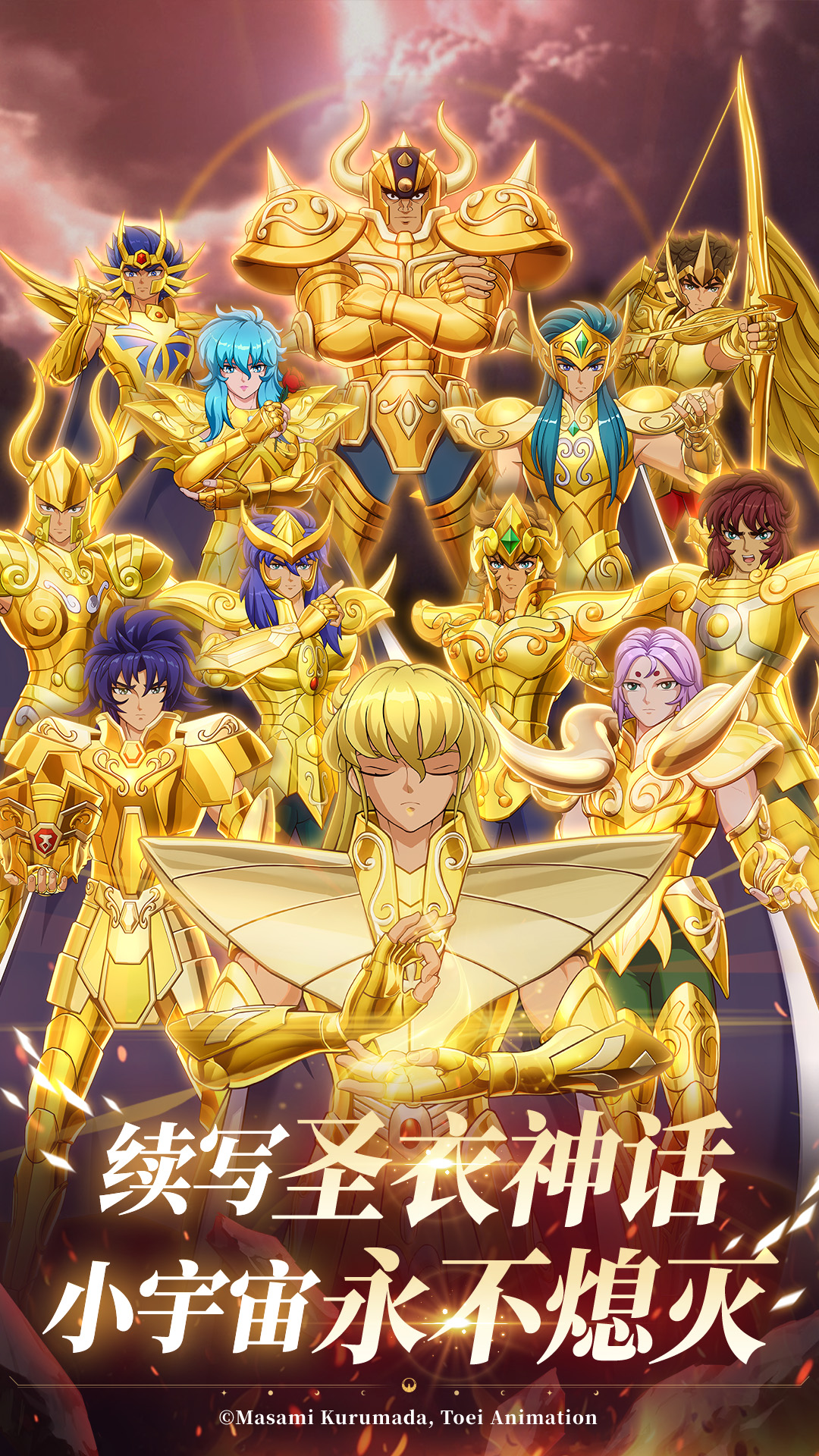 圣斗士星矢重生2腾讯版