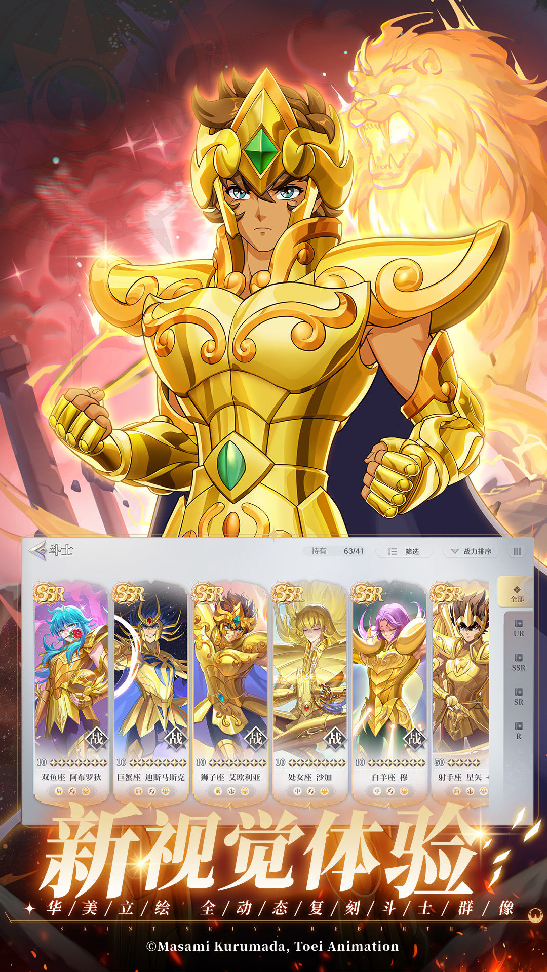 圣斗士星矢重生2腾讯版
