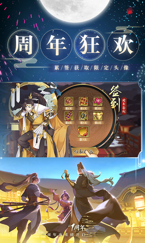 神都探奇腾讯版下载介绍图