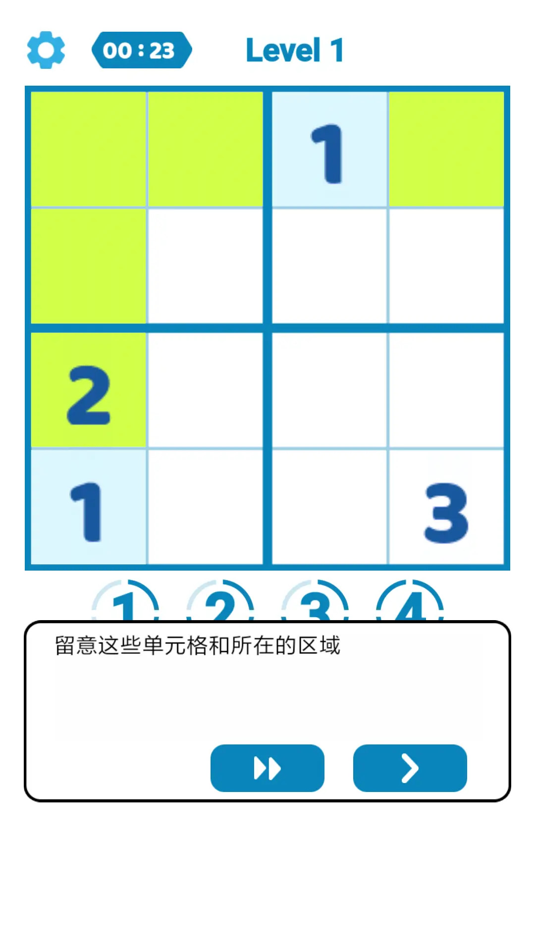 数独天下下载介绍图