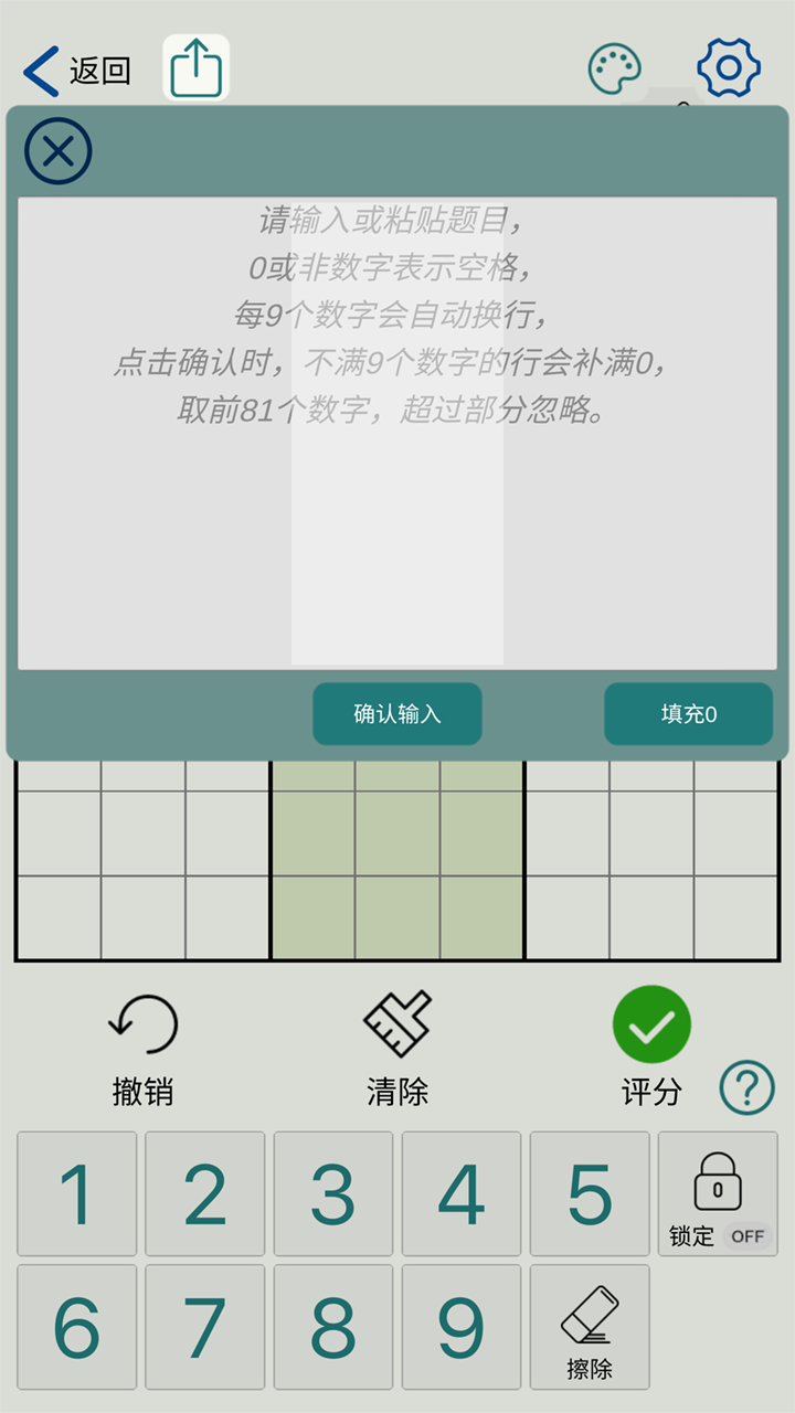 数独玩家下载介绍图