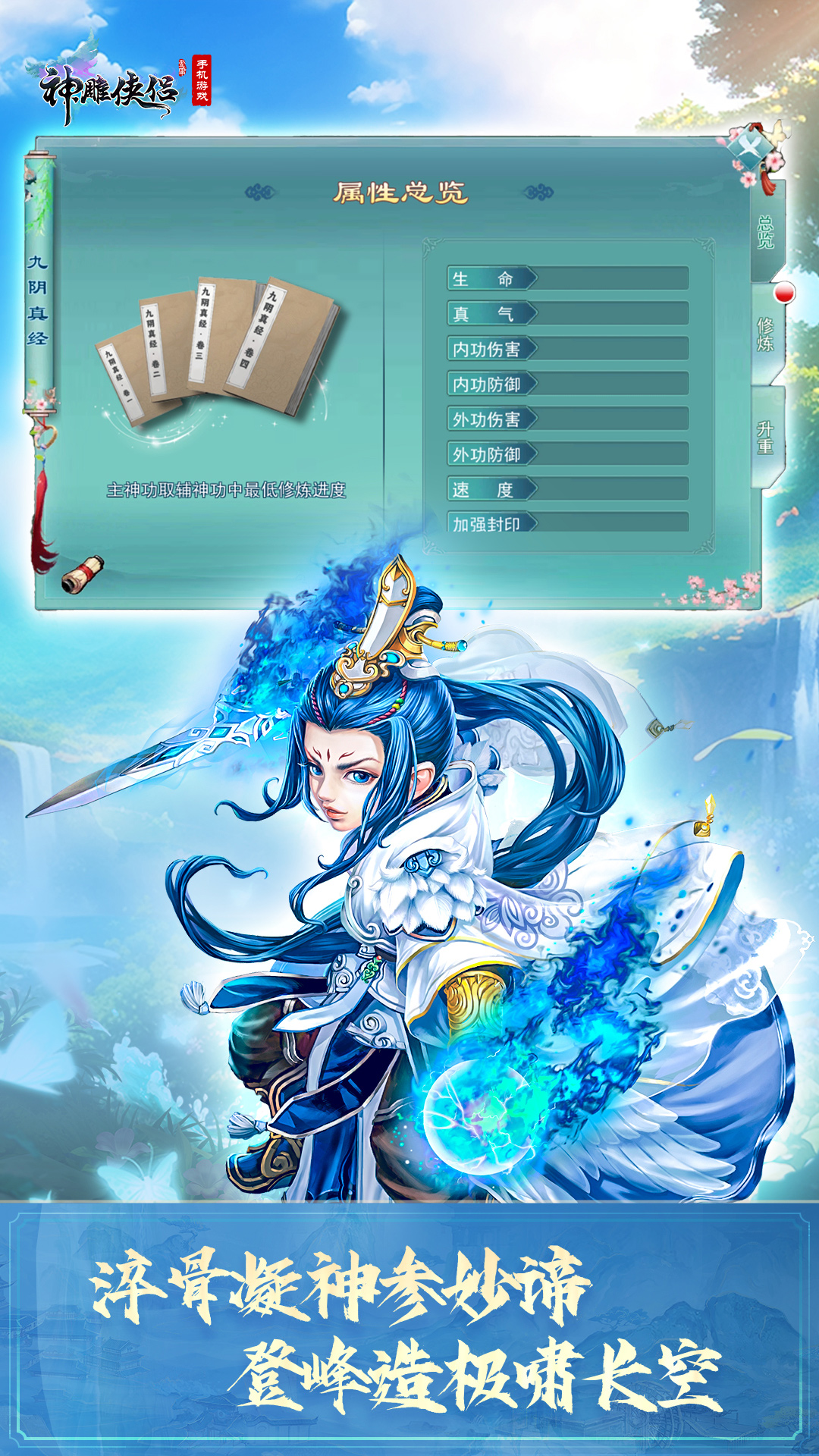 神雕侠侣腾讯版