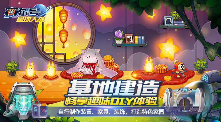 赛尔号星球大战腾讯版
