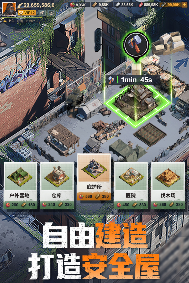 曙光防线腾讯版