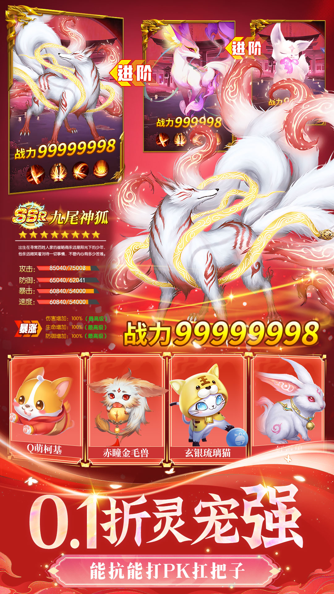 上古纷争腾讯版下载介绍图