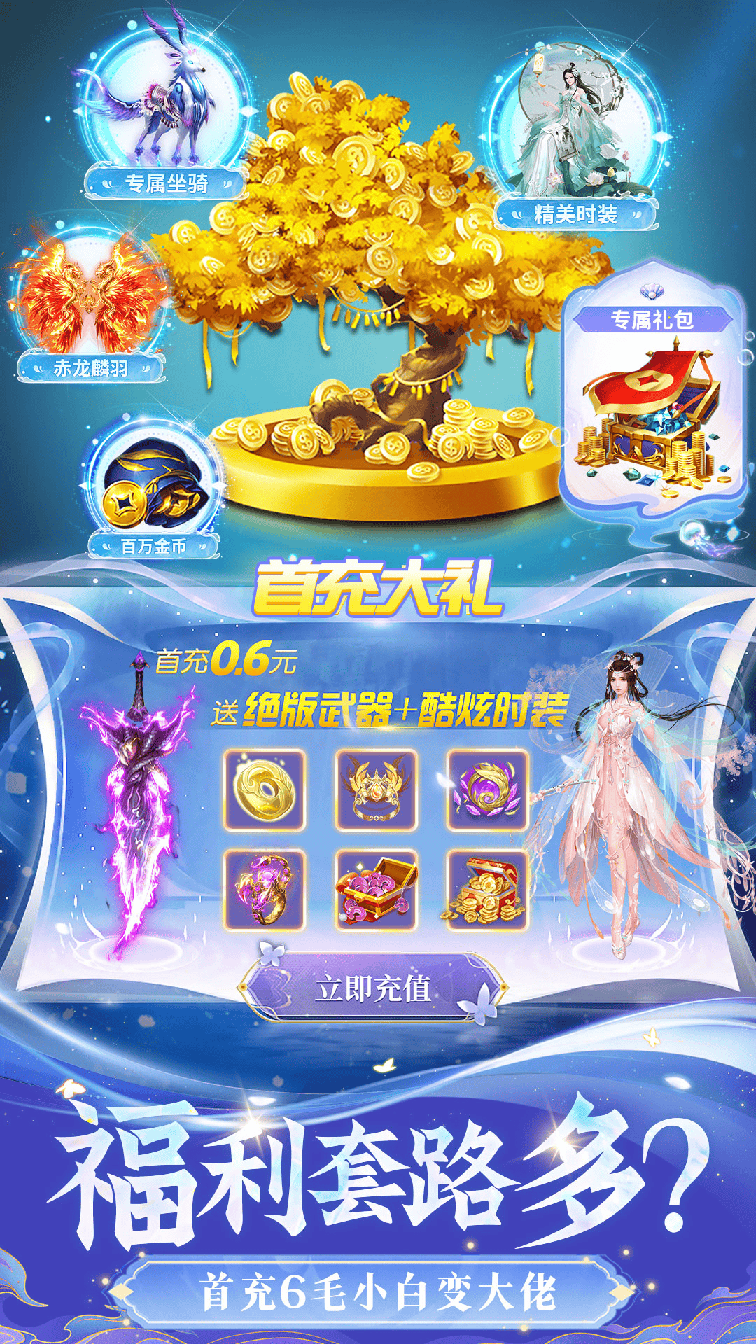 上古纷争腾讯版