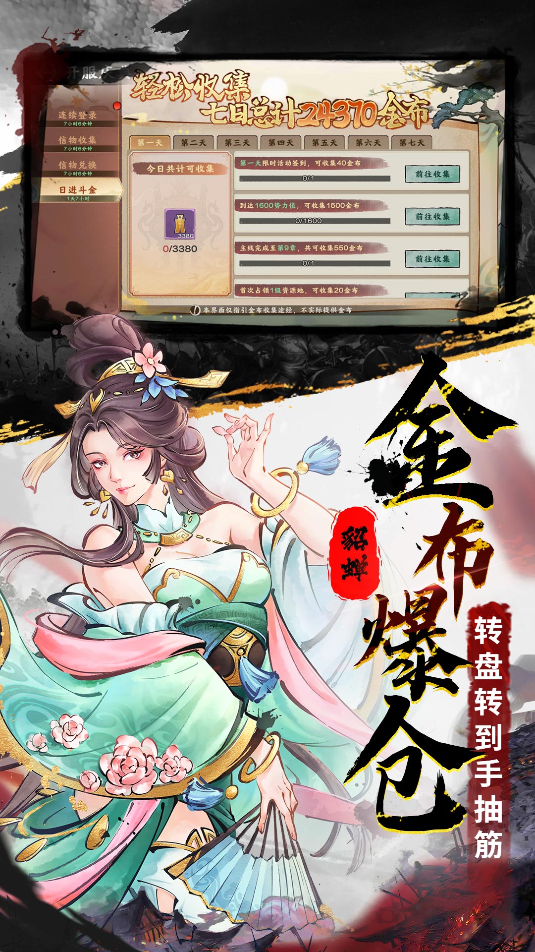三国将魂腾讯版下载介绍图