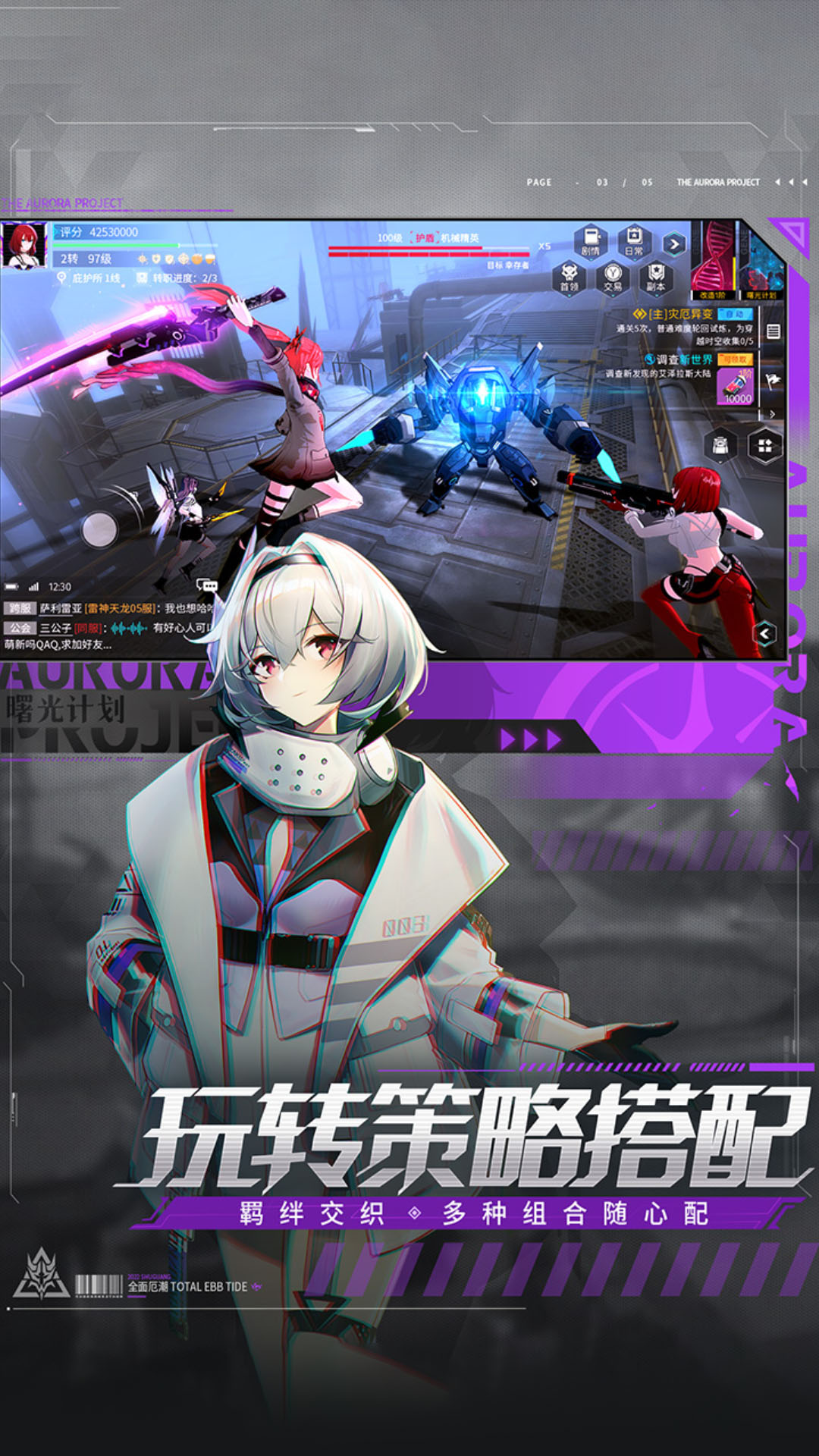 曙光计划腾讯版