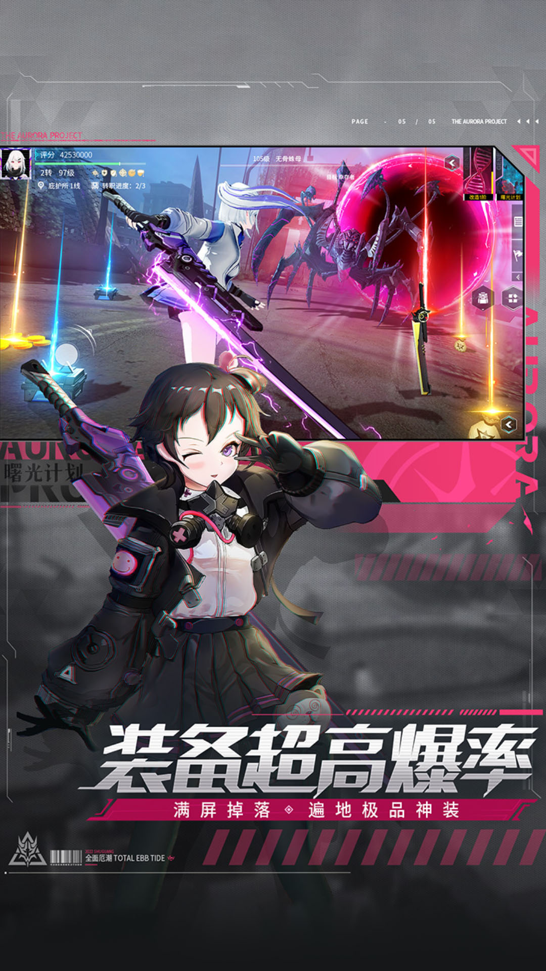 曙光计划腾讯版