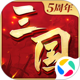 三国连环战腾讯版