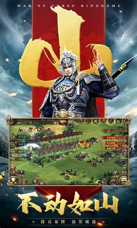 三国连环战腾讯版下载介绍图