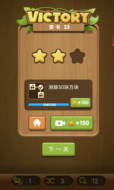 水果连连看单机腾讯版下载介绍图