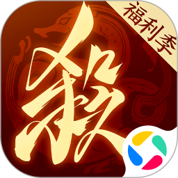 三国杀一将成名腾讯版