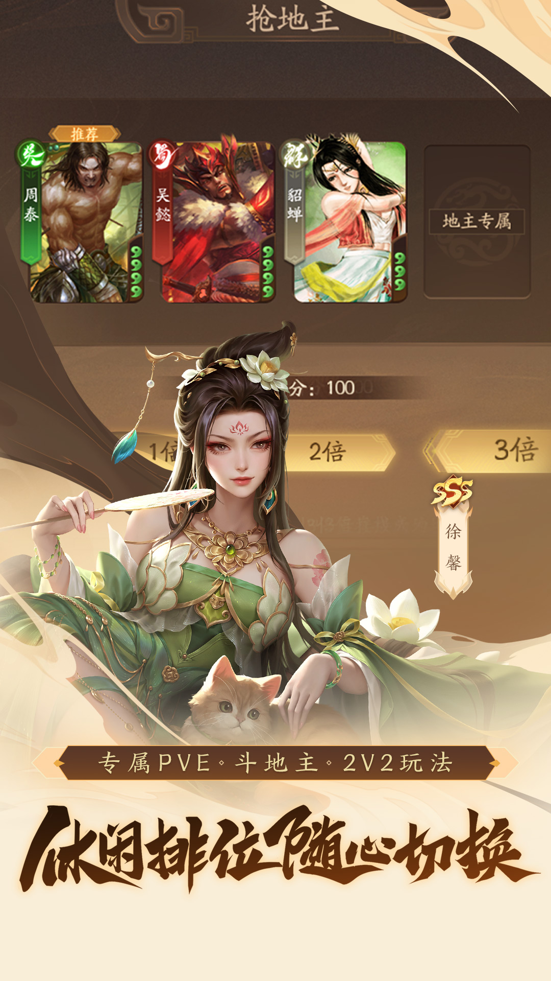 三国杀一将成名腾讯版