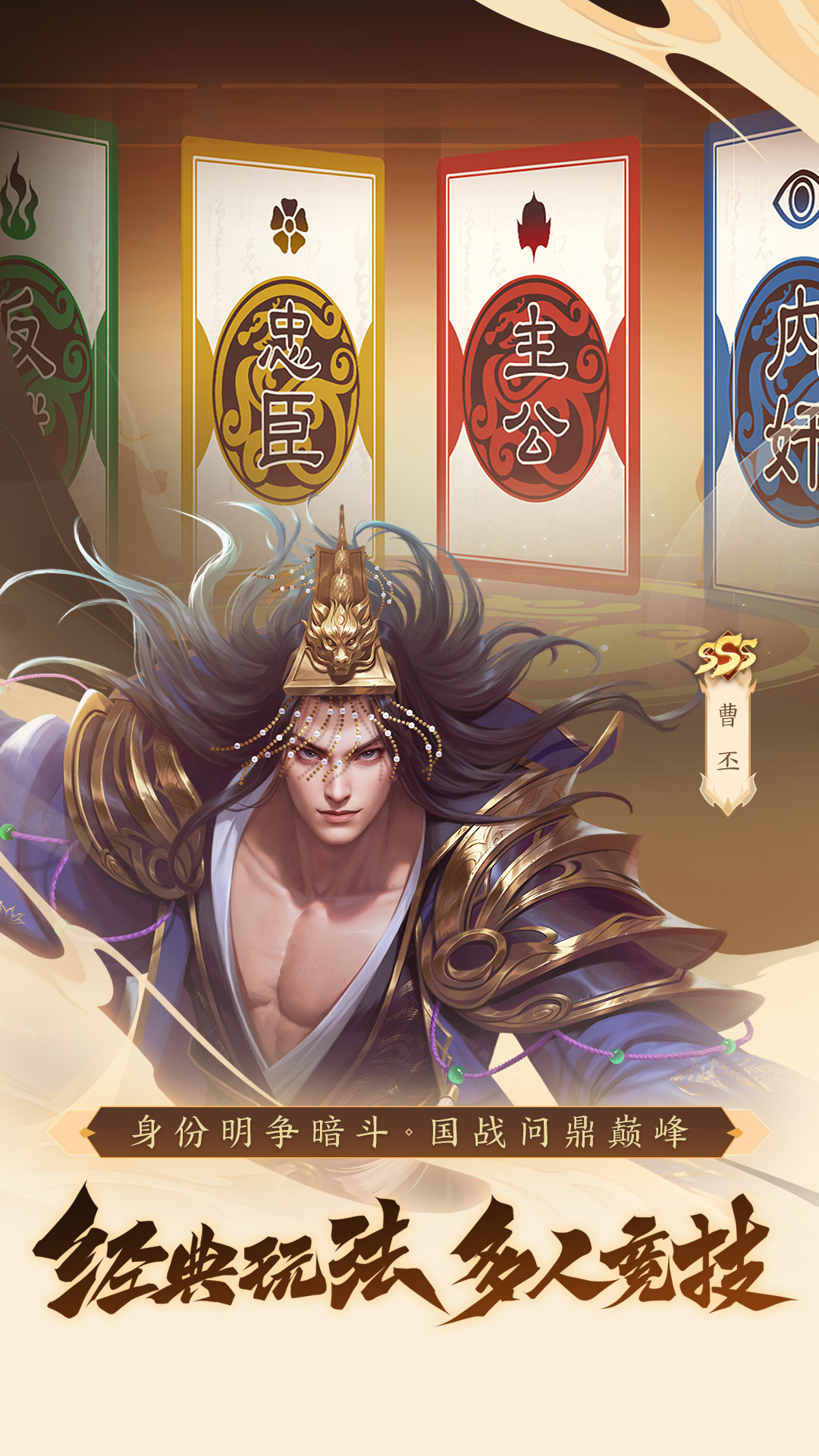 三国杀一将成名腾讯版