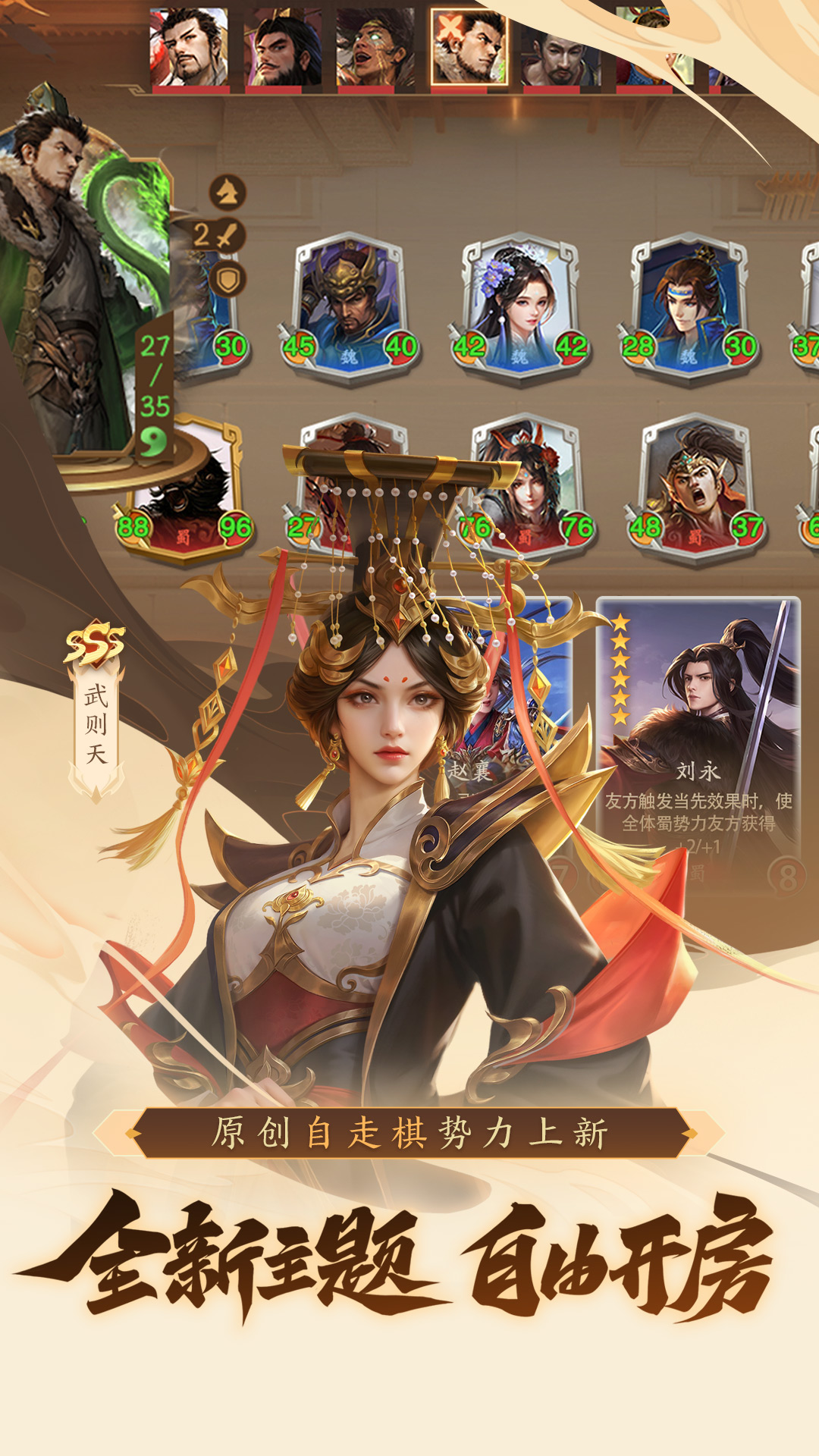 三国杀一将成名腾讯版