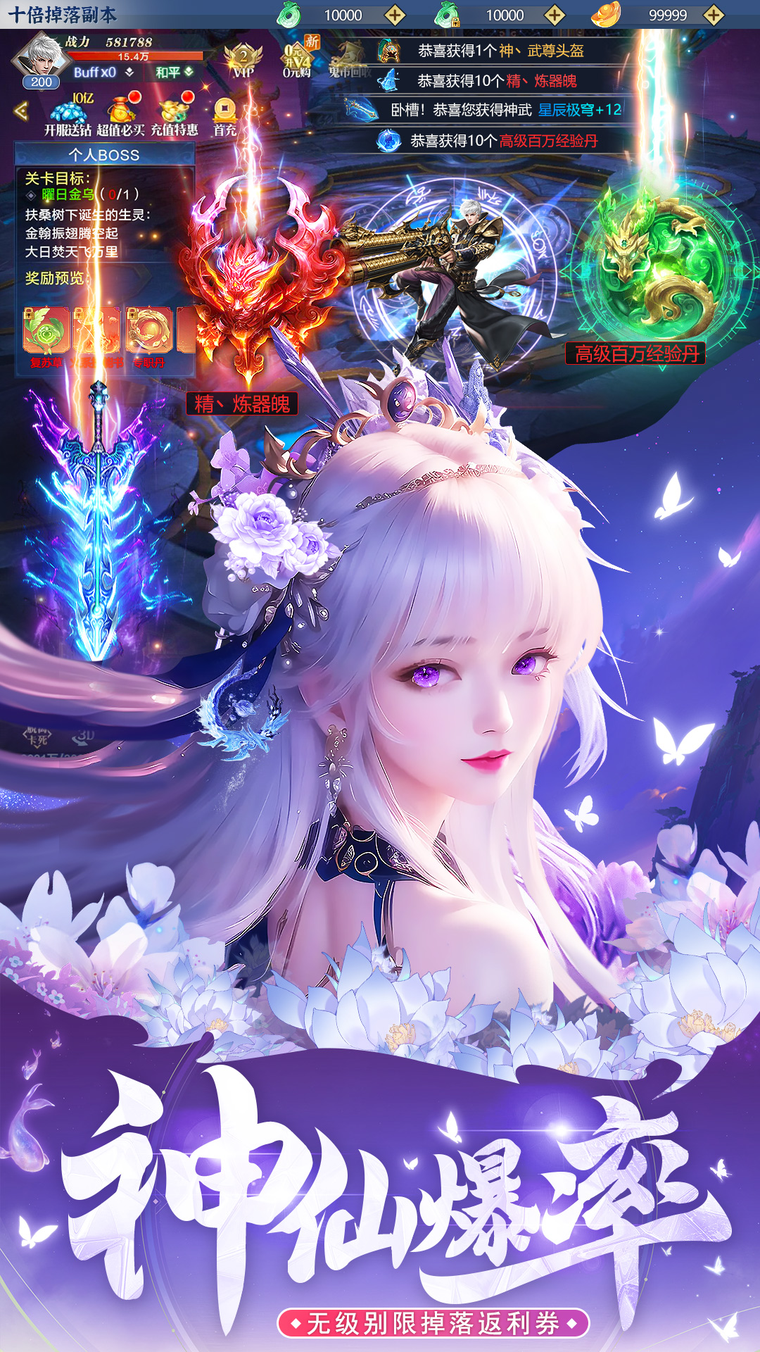 上古修仙腾讯版