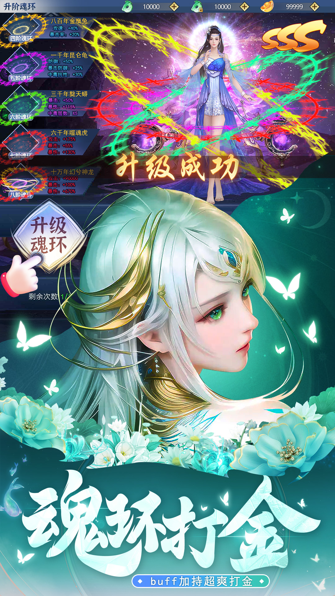 上古修仙腾讯版