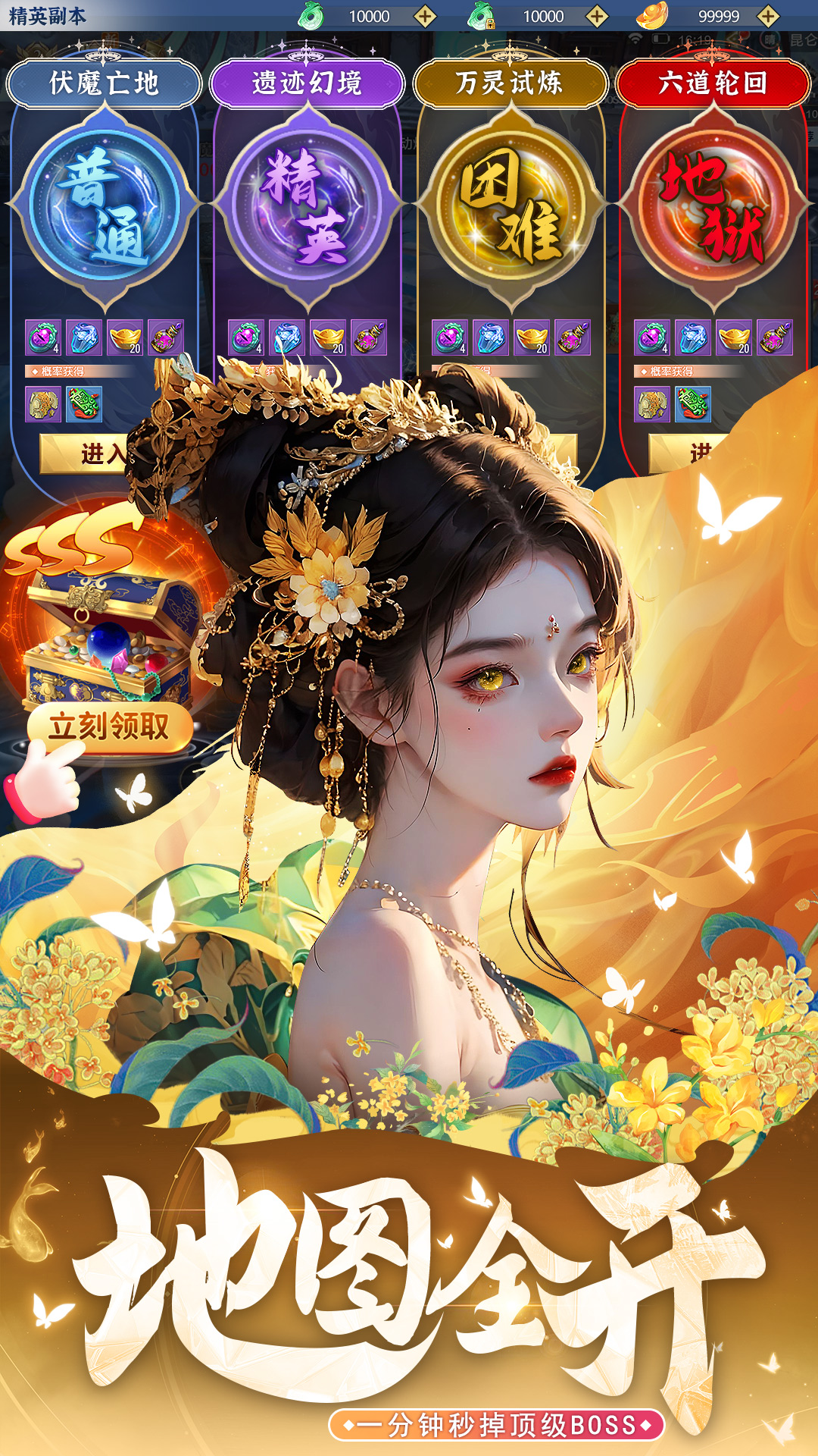上古修仙腾讯版
