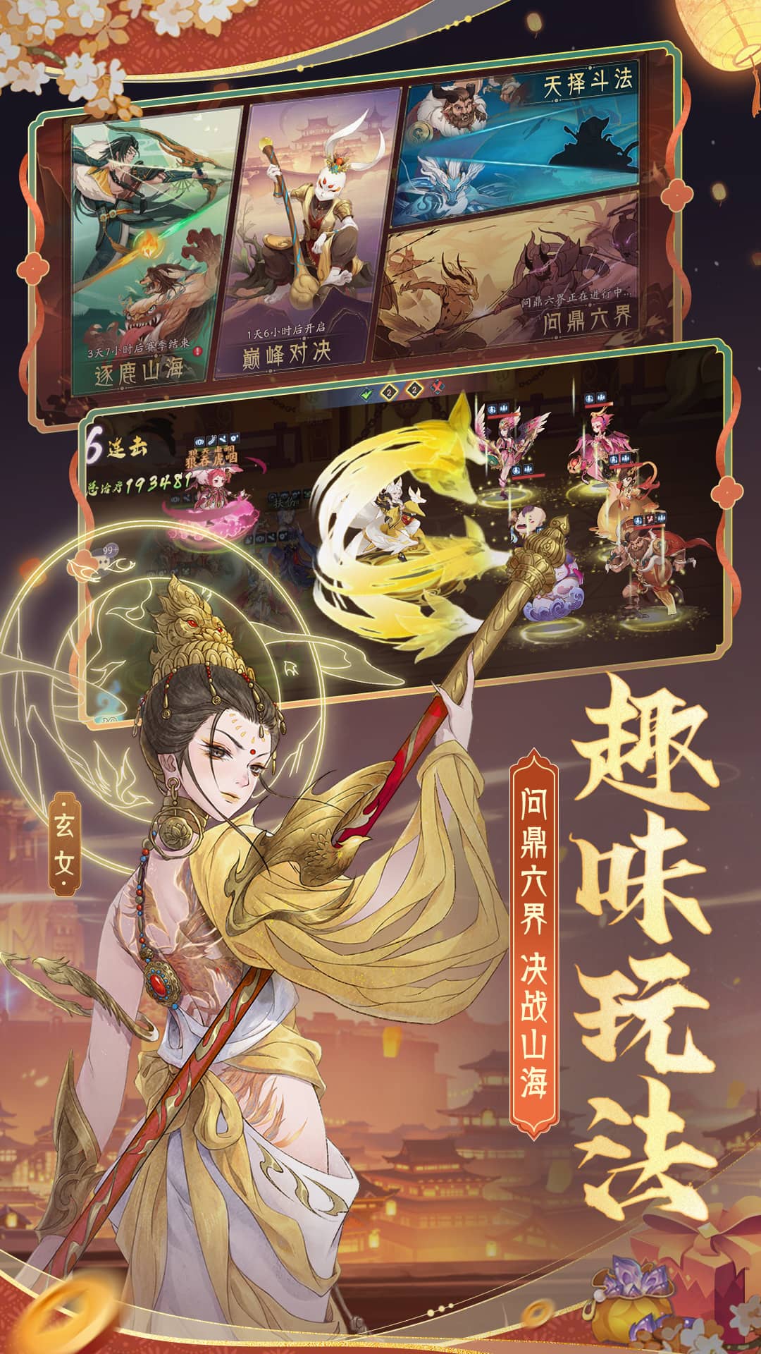 上古有灵妖腾讯版下载介绍图
