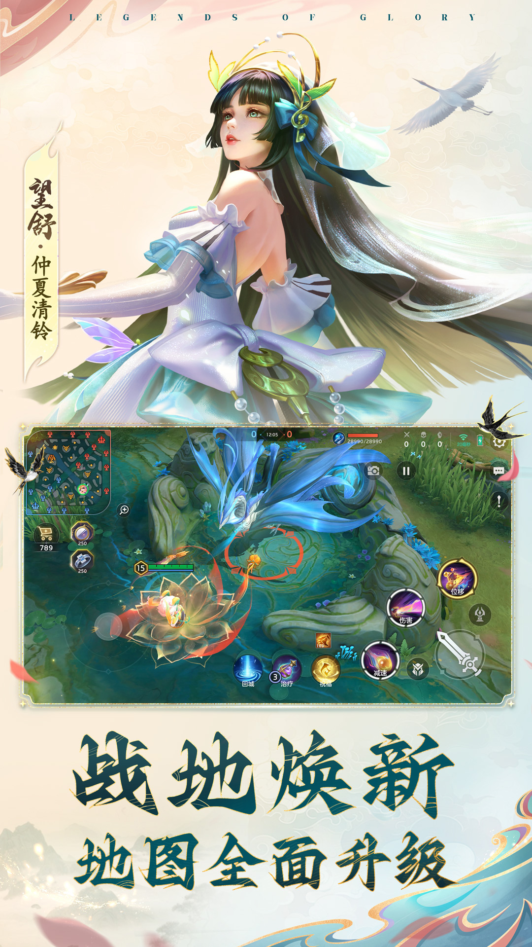 曙光英雄腾讯版