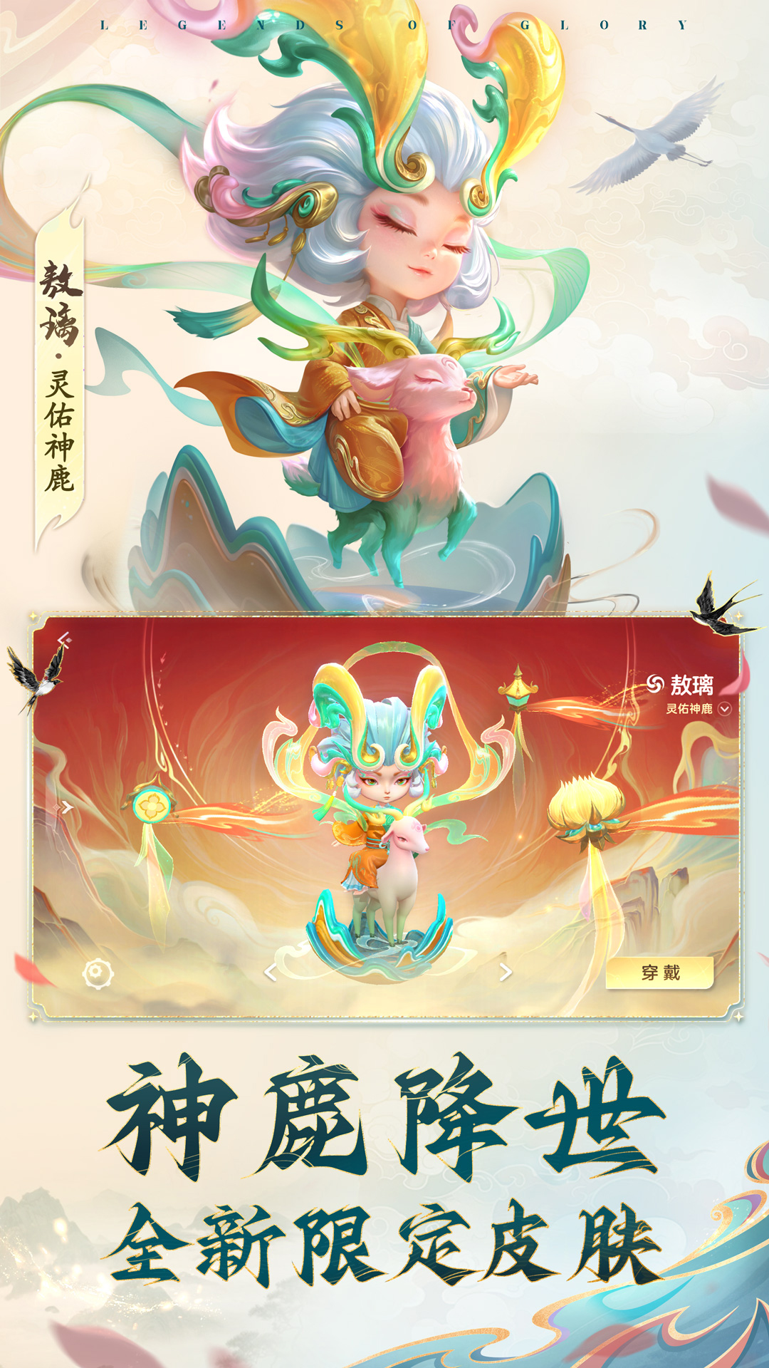 曙光英雄腾讯版