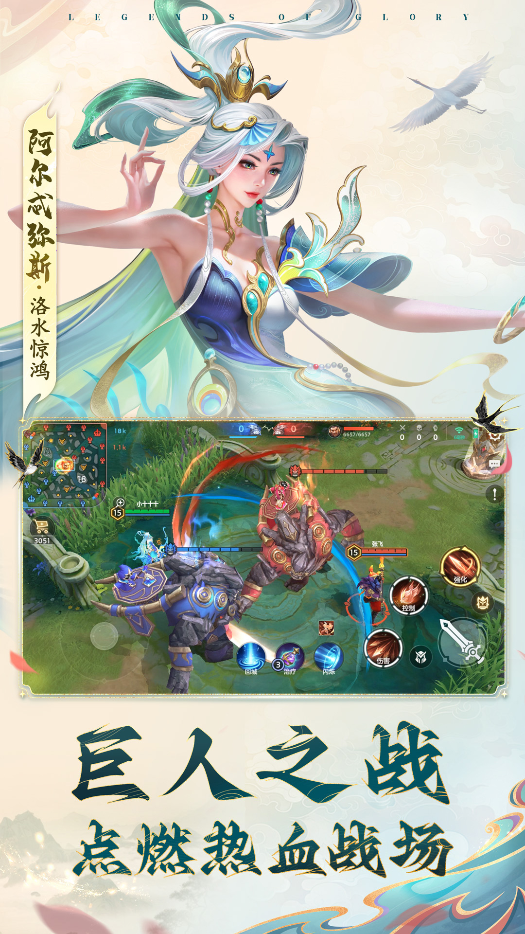 曙光英雄腾讯版