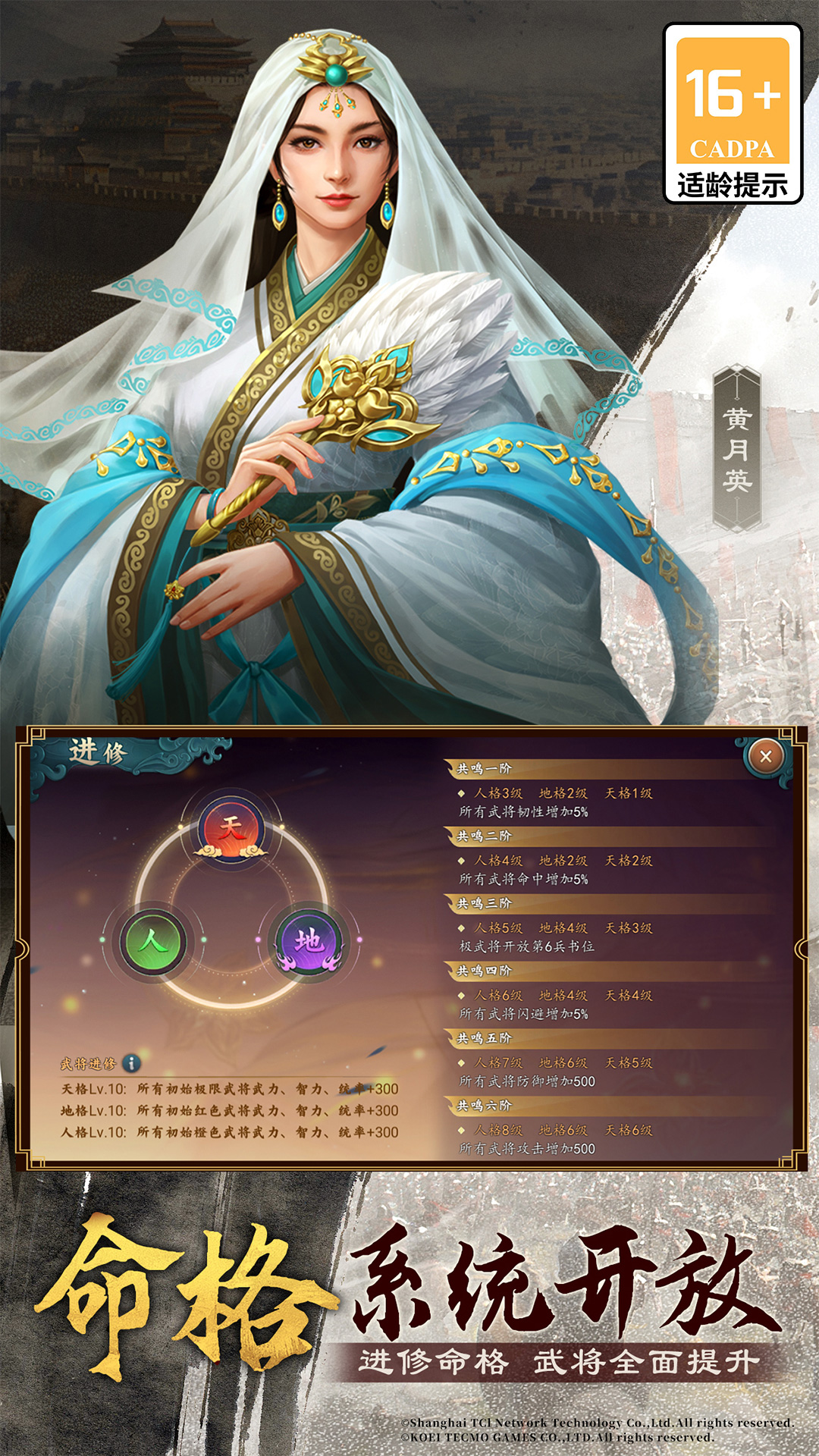 三国志2017腾讯版