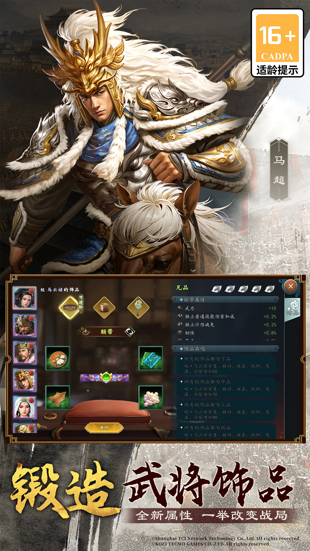 三国志2017腾讯版