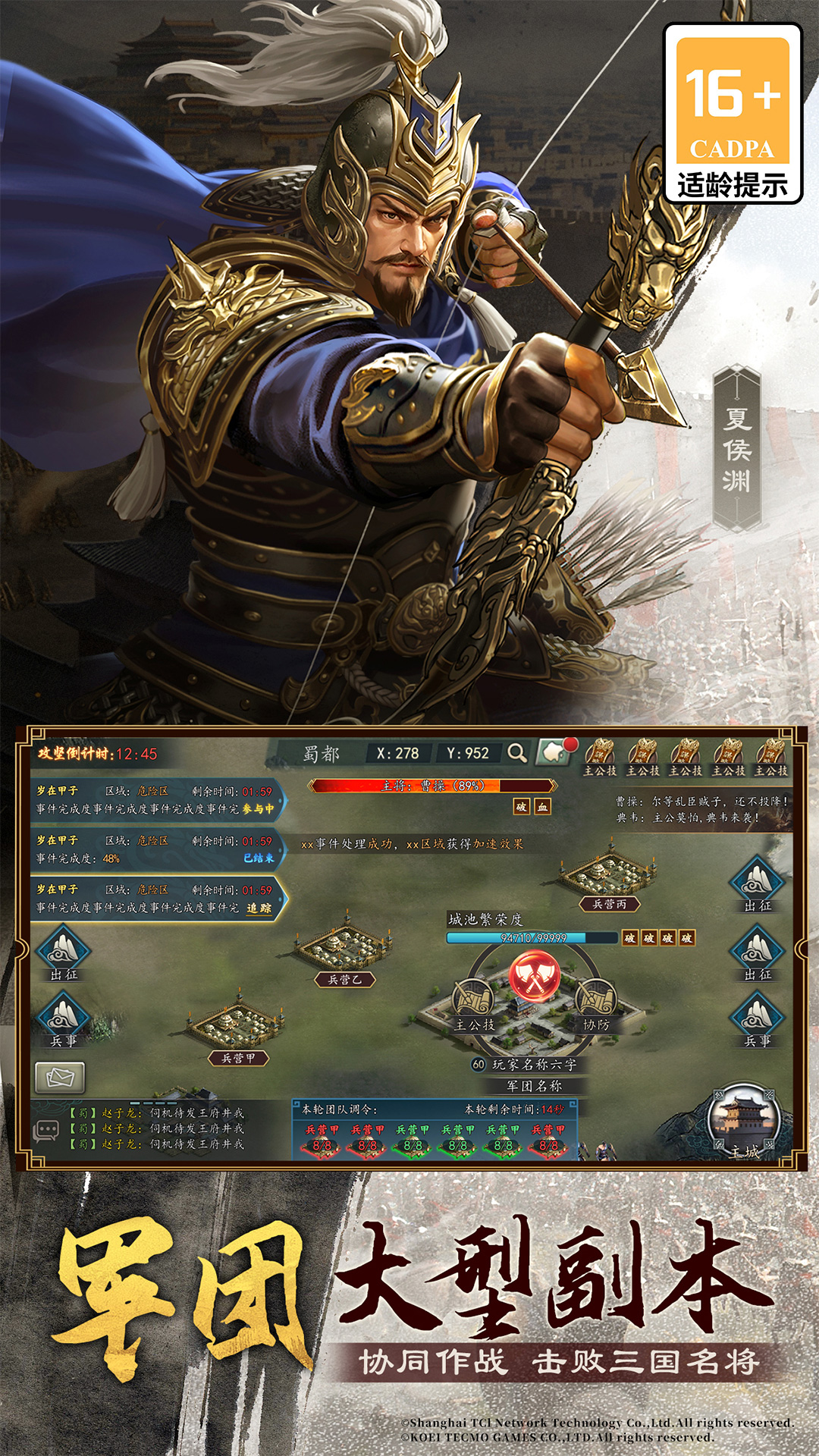 三国志2017腾讯版