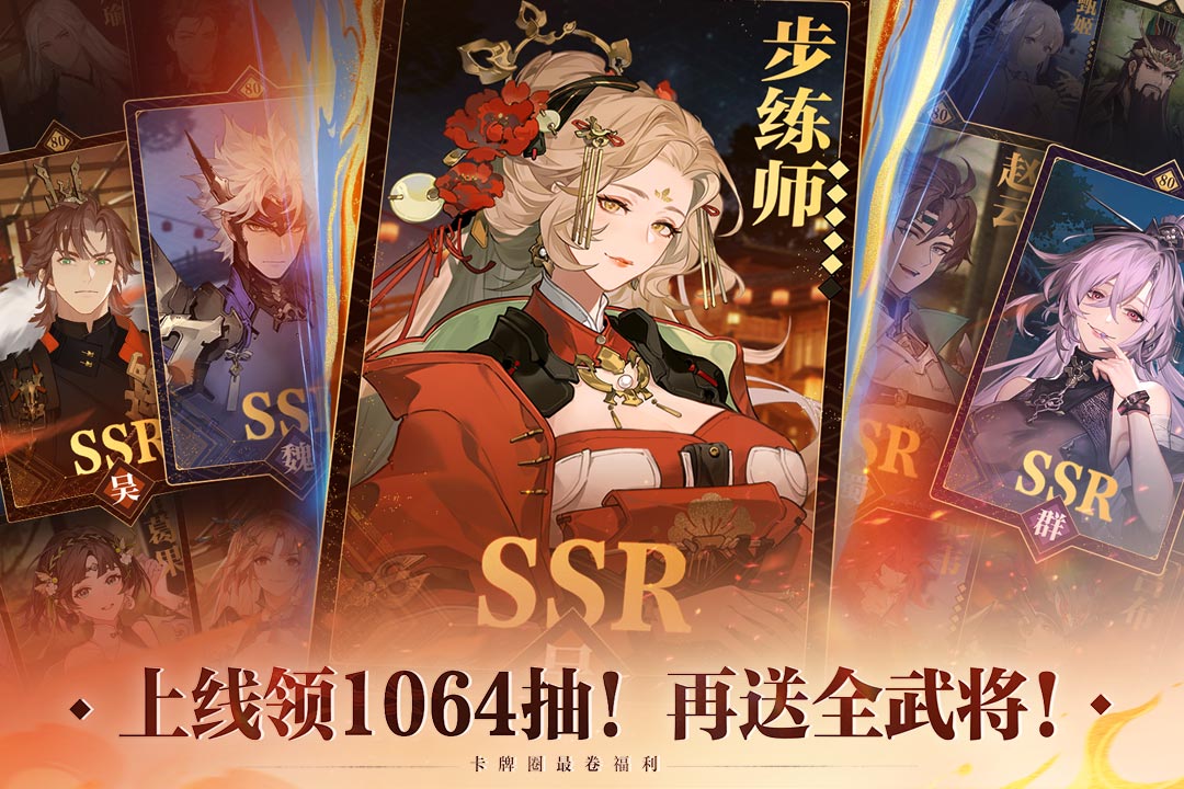 三国志幻想大陆2枭之歌腾讯版下载介绍图