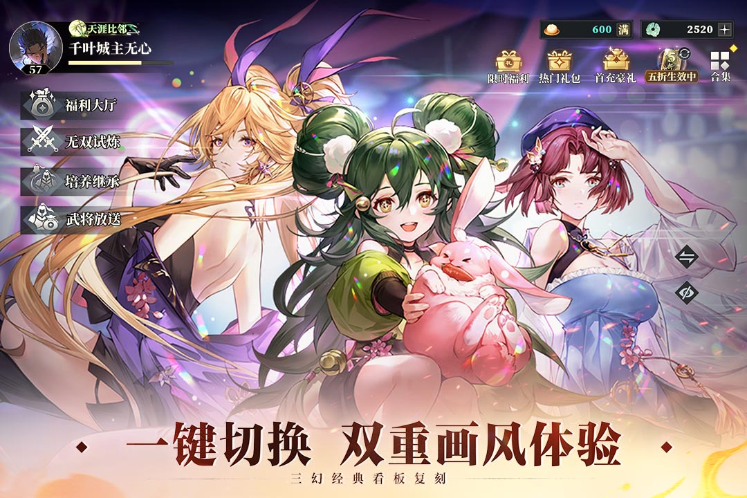 三国志幻想大陆2枭之歌腾讯版
