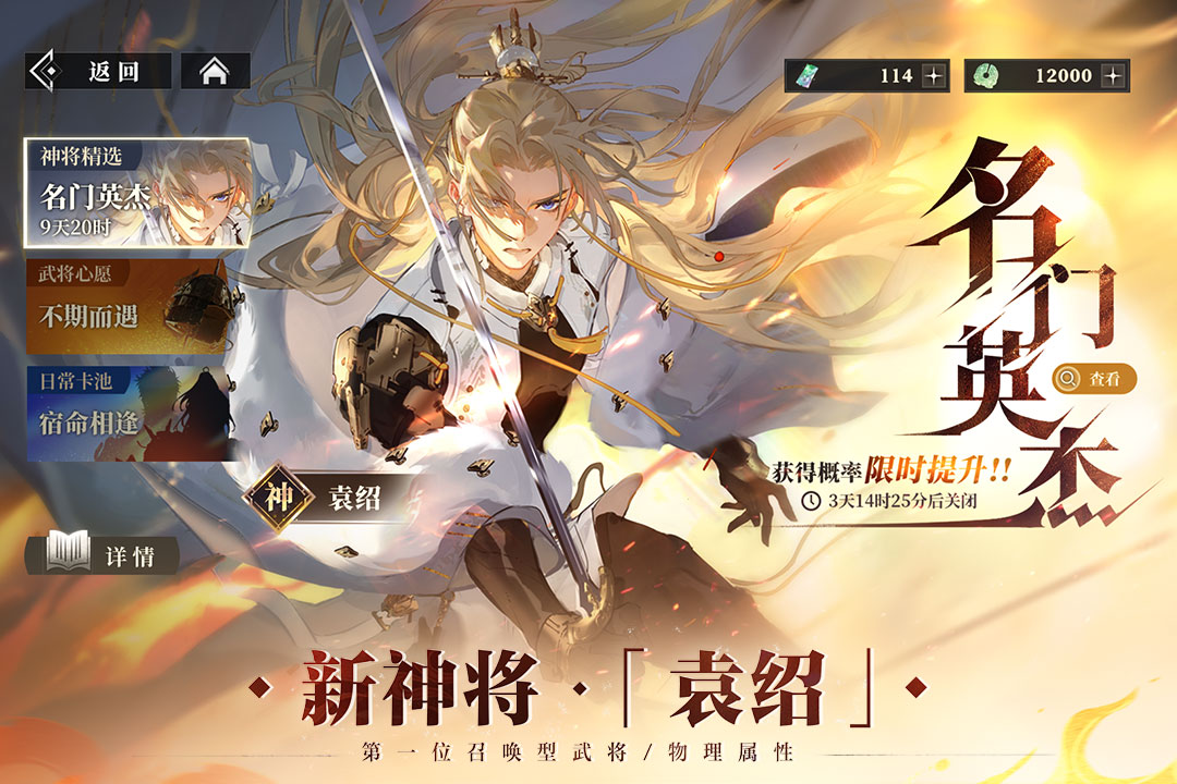 三国志幻想大陆2枭之歌腾讯版