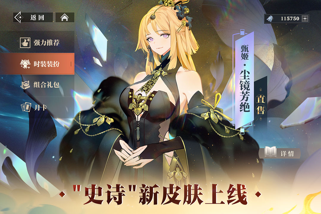 三国志幻想大陆2枭之歌腾讯版