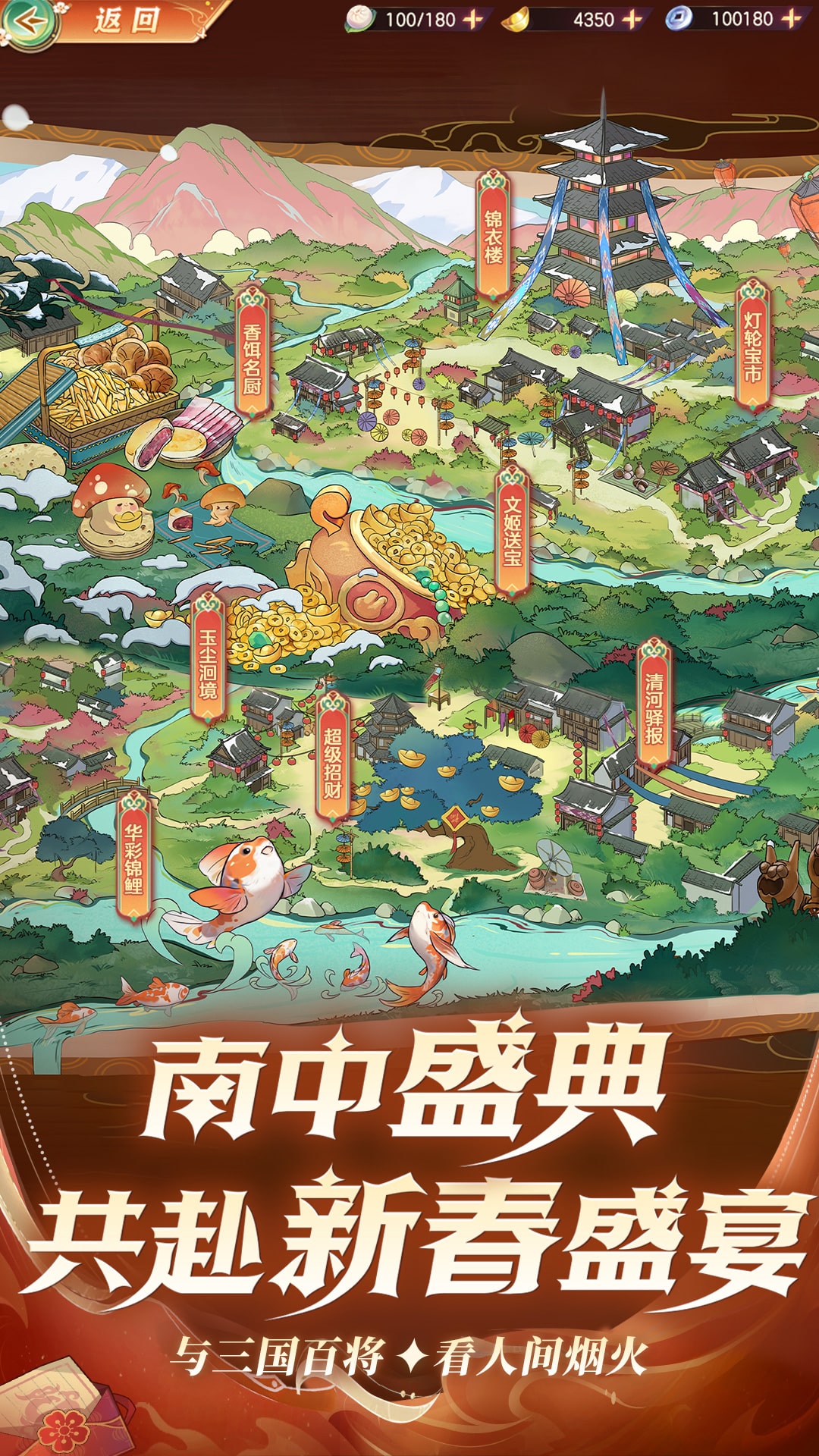 三国志幻想大陆腾讯版下载介绍图