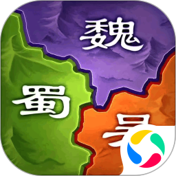 三国之旅腾讯版