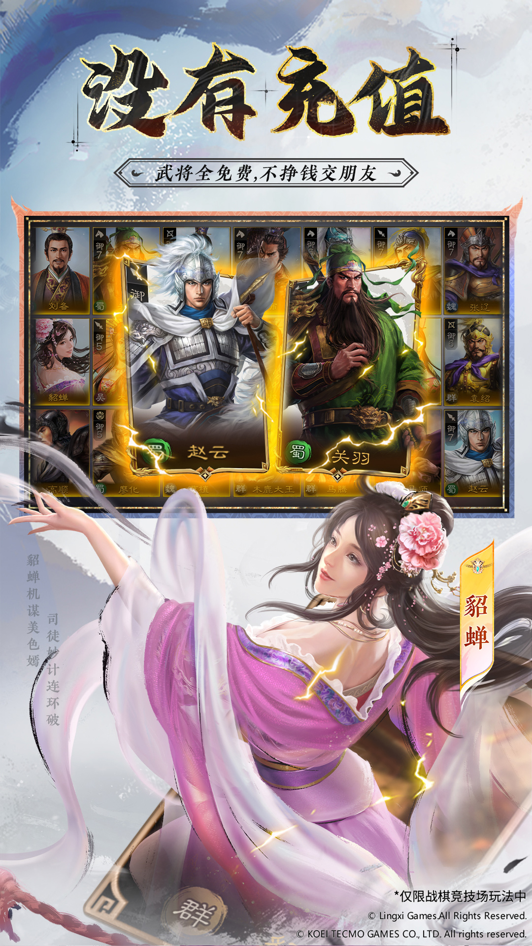 三国志战棋版腾讯版