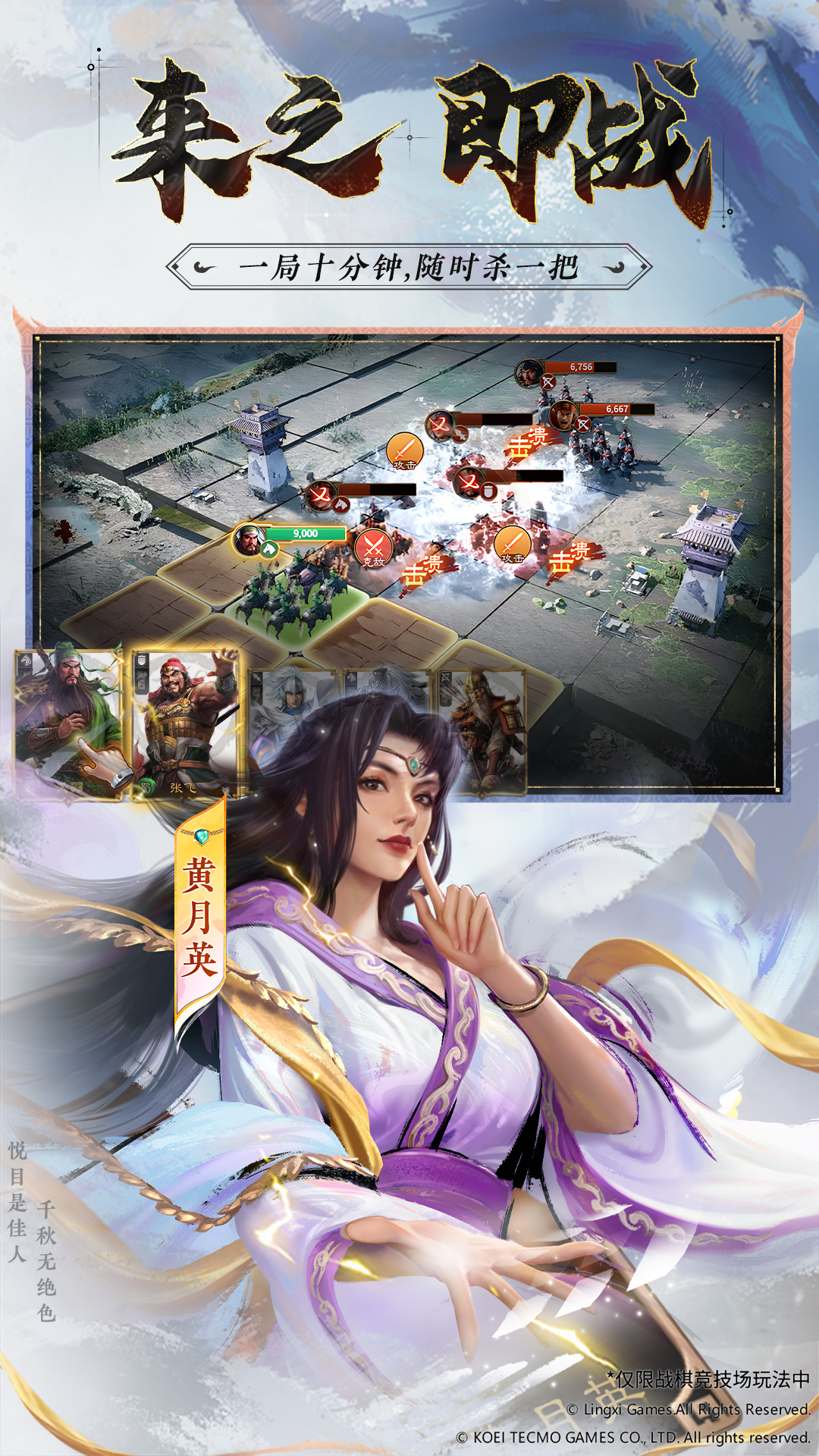 三国志战棋版腾讯版