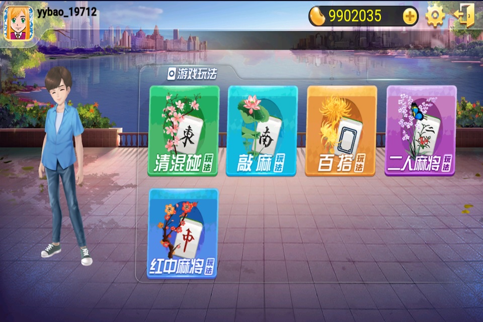 上海斗地主腾讯版