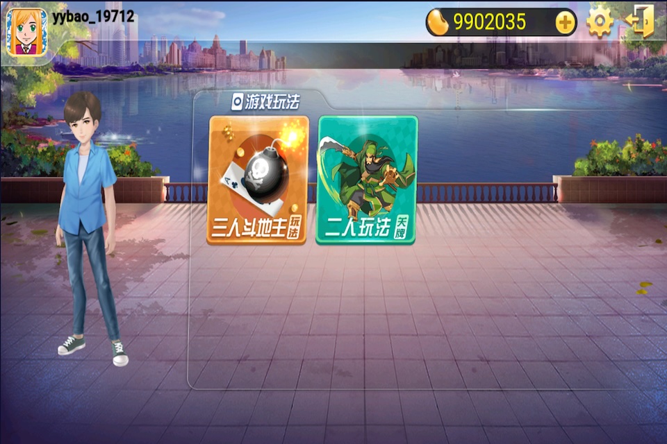 上海斗地主腾讯版