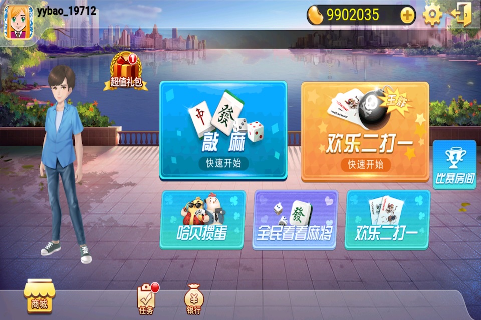 上海斗地主腾讯版
