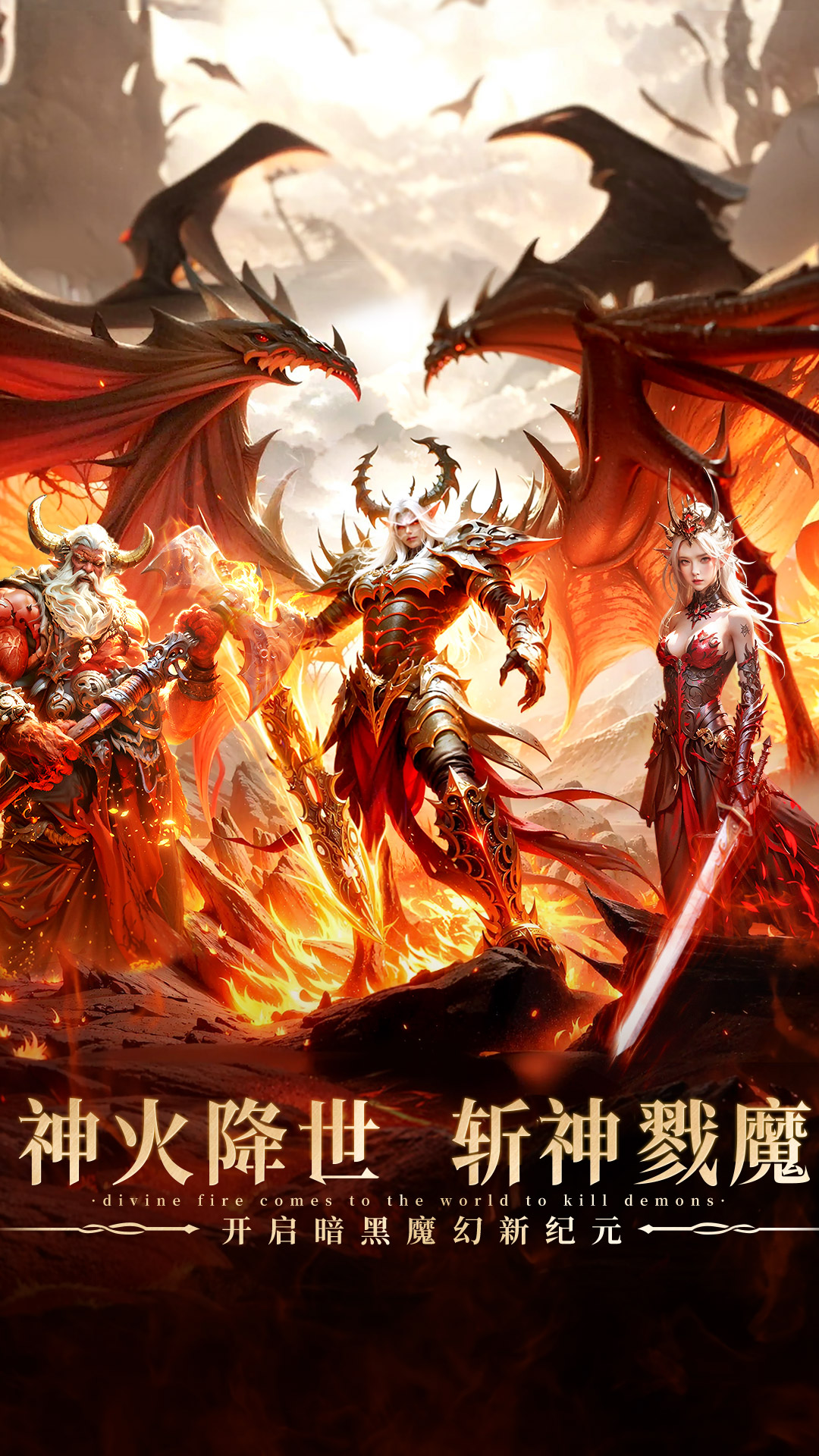 神火大陆腾讯版